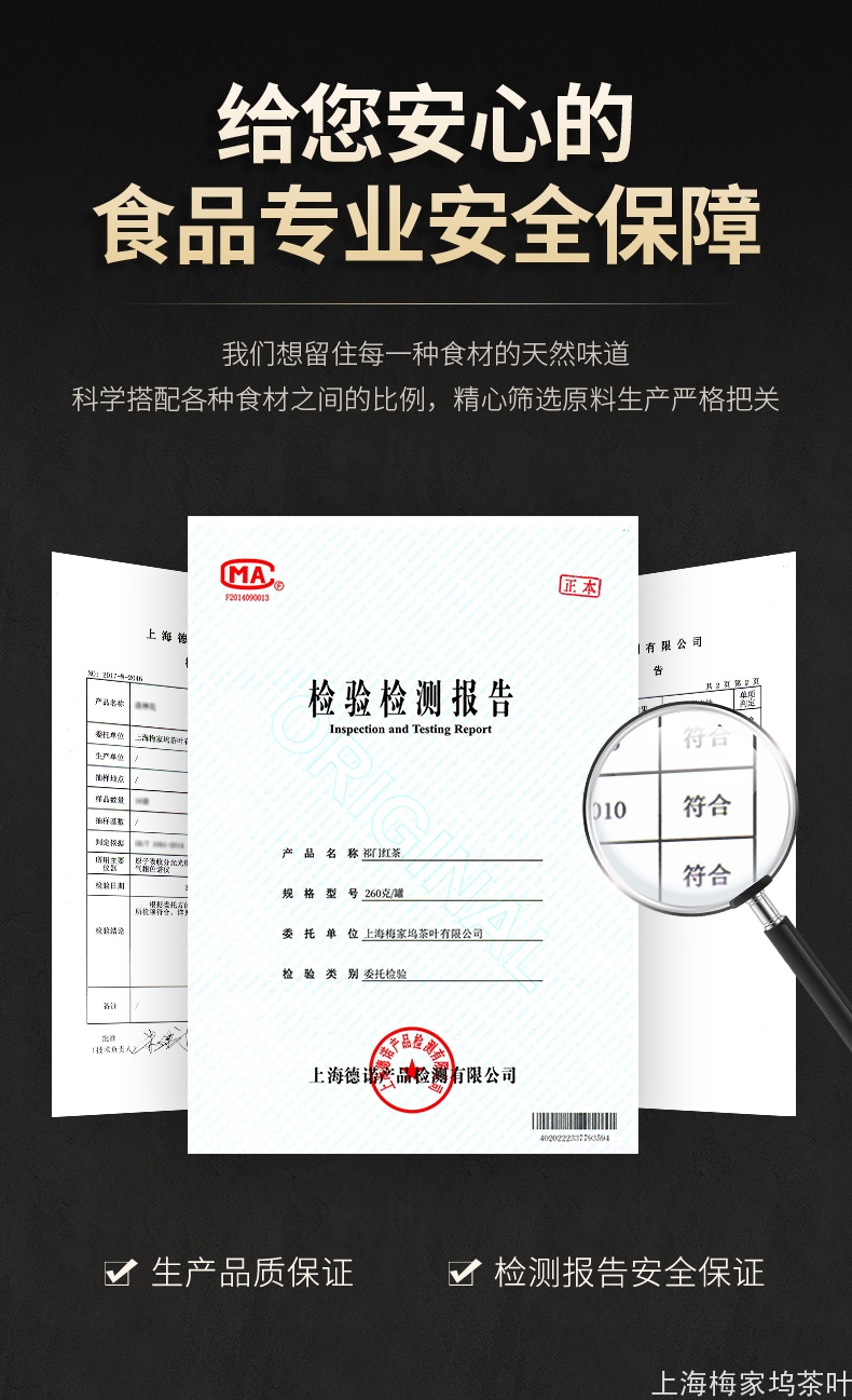 QM-祁门红茶260gx2-V3年货节_10.jpg