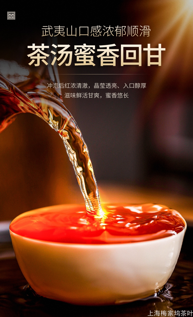 888749-特级金骏眉黑260gx2-V4_05.jpg