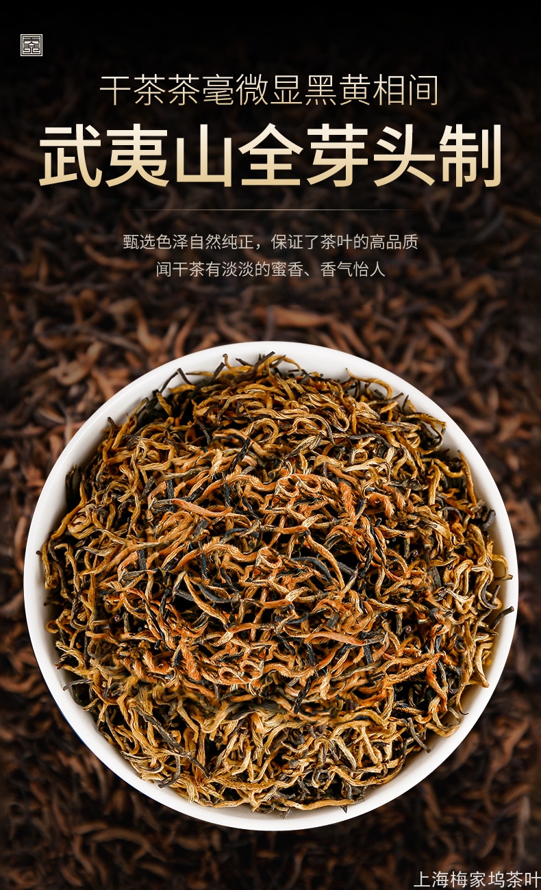 888749-特级金骏眉黑260gx2-V4_06.jpg