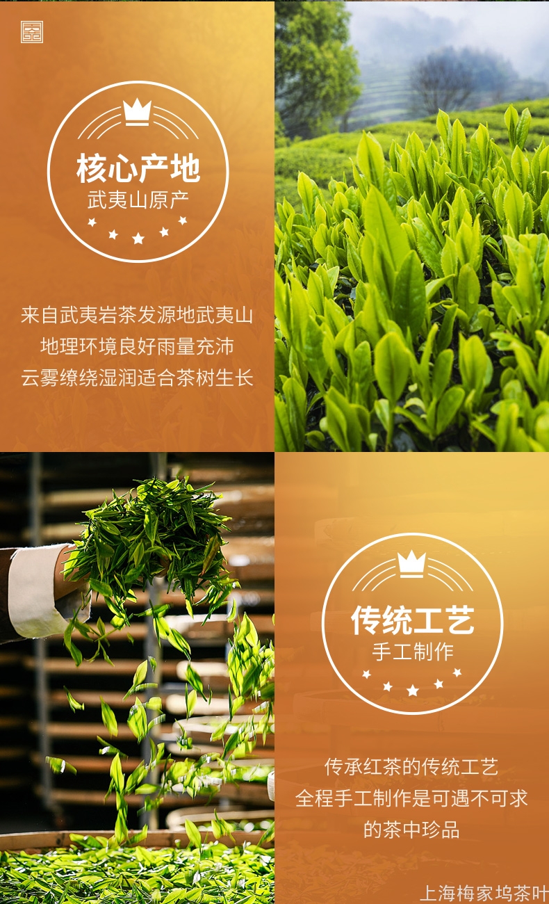 888749-特级金骏眉黑260gx2-V4_08.jpg