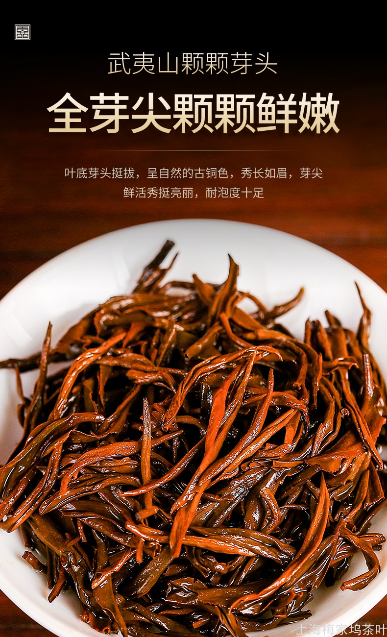 888749-特级金骏眉黑260gx2-V4_10.jpg