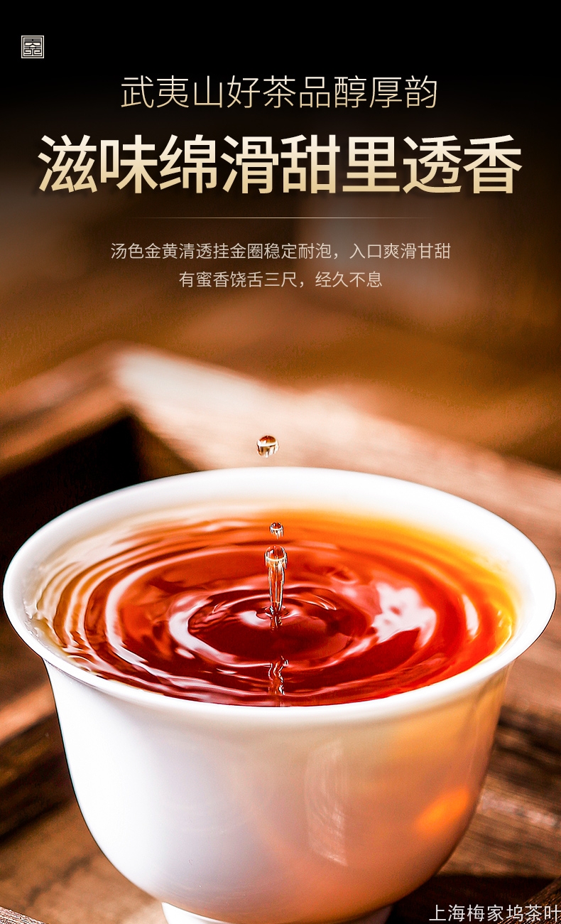 888749-特级金骏眉黑260gx2-V4_11.jpg