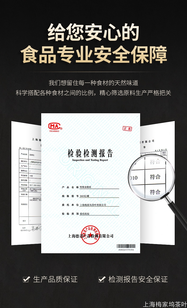 888749-特级金骏眉黑260gx2-V4_12.jpg