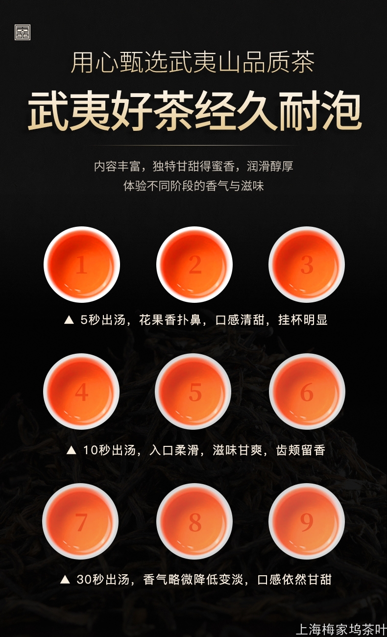 888749-特级金骏眉黑260gx2-V4_16.jpg