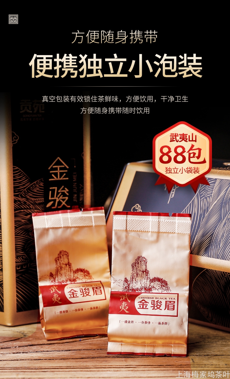 888749-特级金骏眉黑260gx2-V4_17.jpg