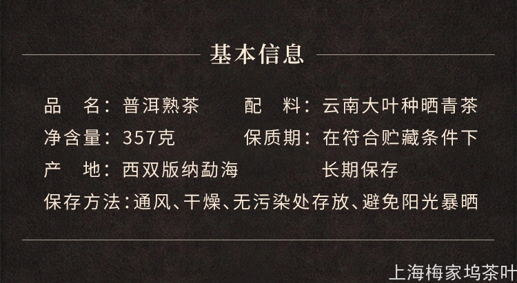 普洱熟茶_02.jpg
