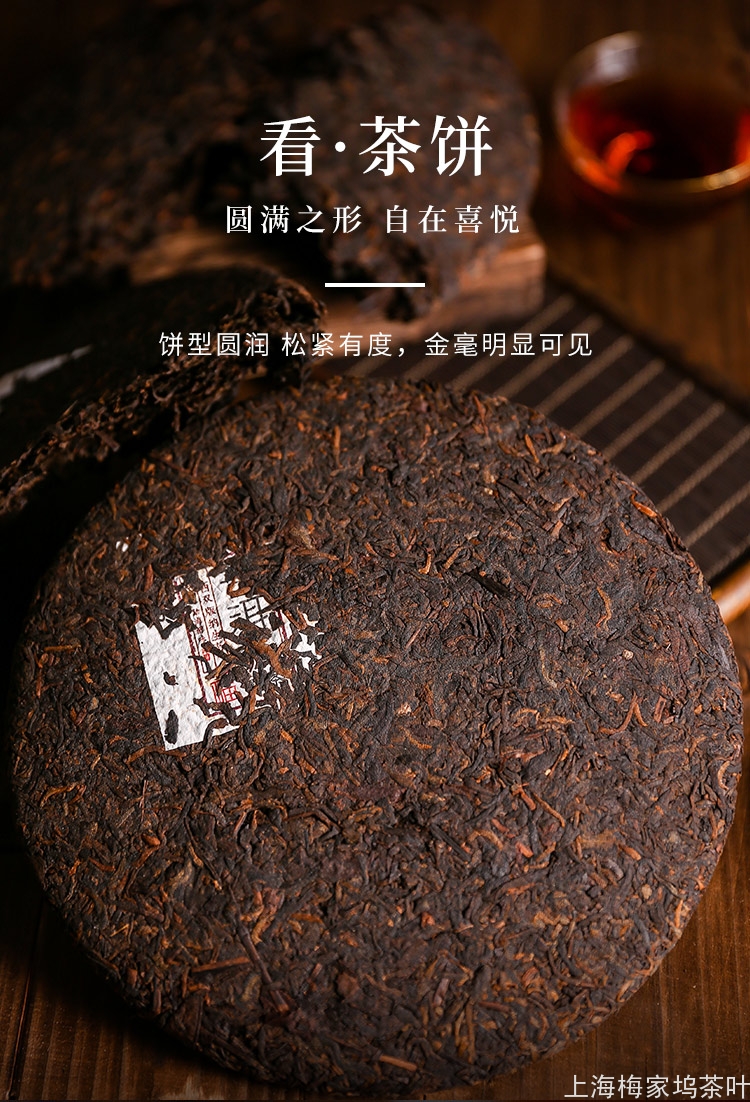 普洱熟茶_05.jpg