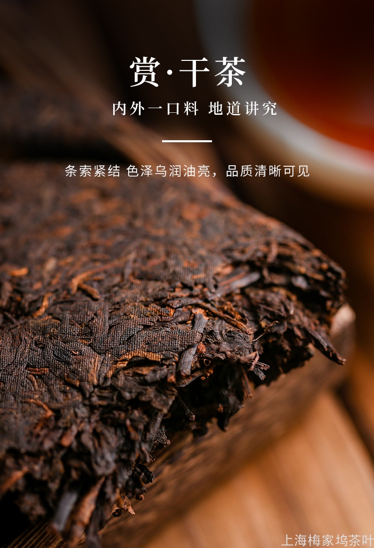 普洱熟茶_06.jpg