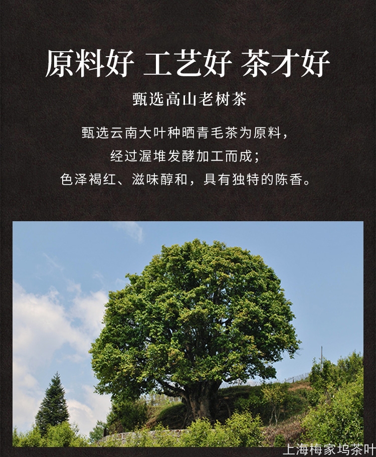 普洱熟茶_08.jpg