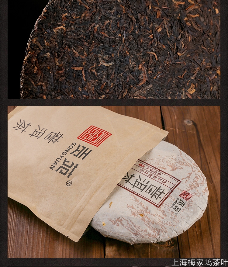 普洱熟茶_11.jpg