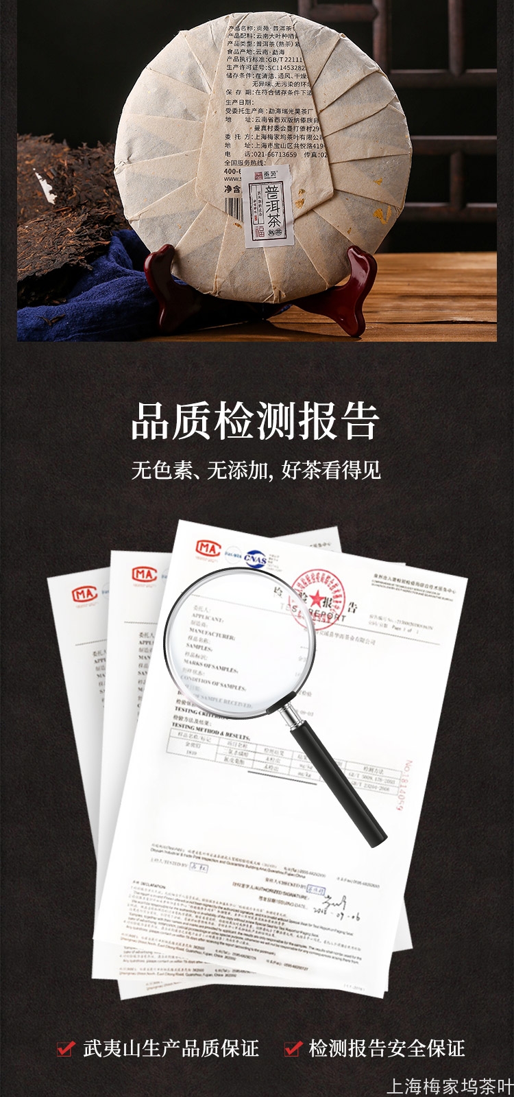 普洱熟茶_12.jpg