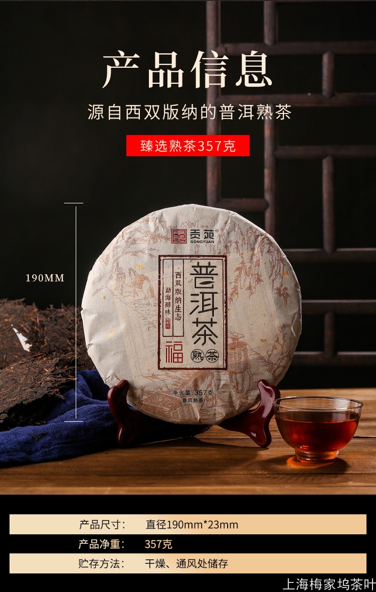 普洱熟茶_14.jpg