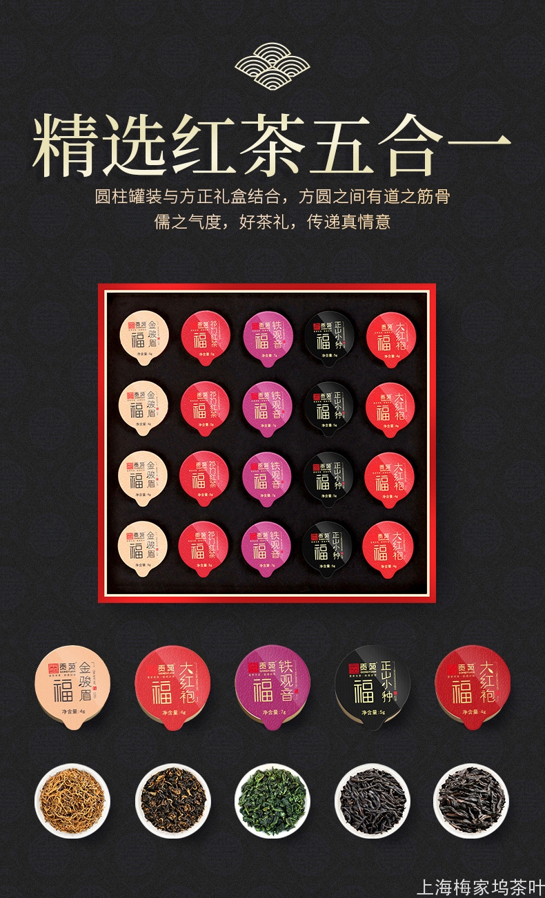 889166-红茶小福罐五合一-V4_04.jpg