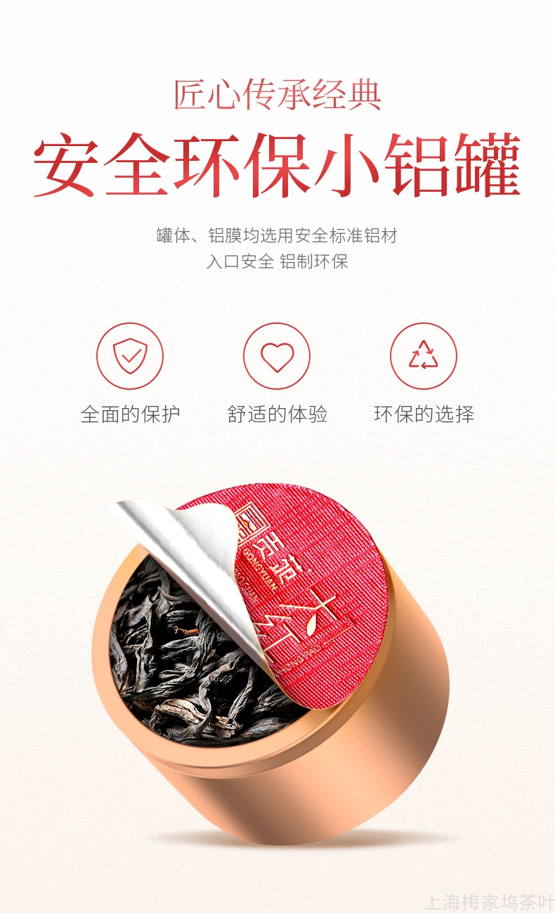 889166-红茶小福罐五合一-V4_11.jpg