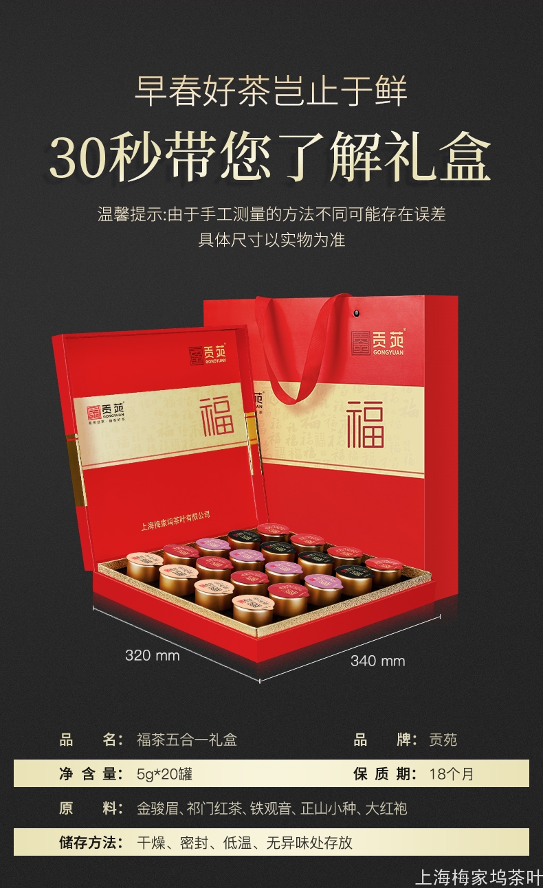 889166-红茶小福罐五合一-V4_17.jpg