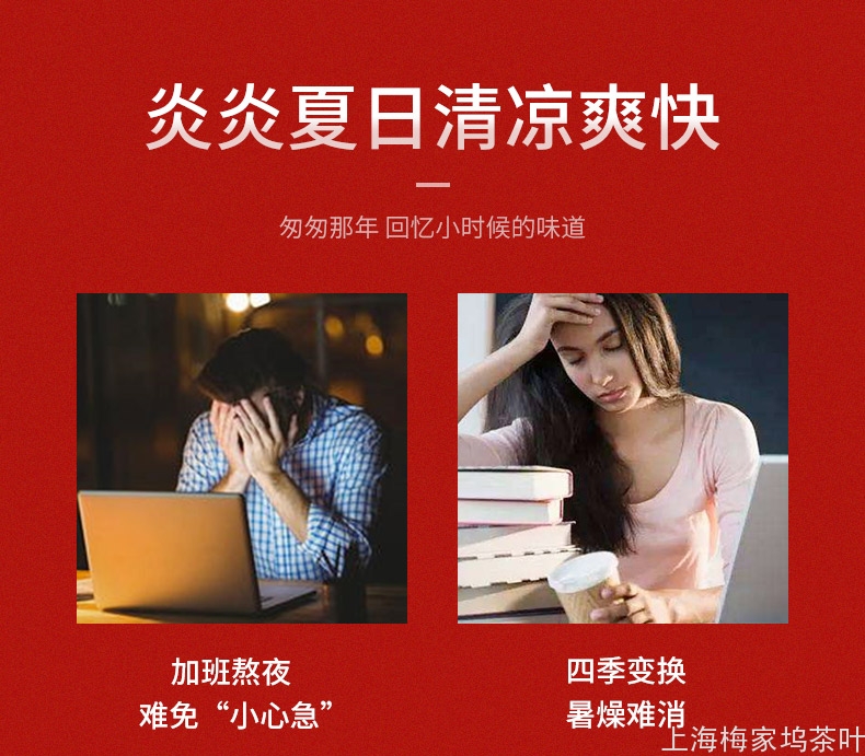 889265-桂花酸梅汤茶200g2_10.jpg