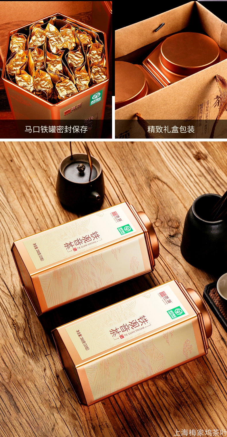 889852-特级清香铁观音260g-V1_16.jpg