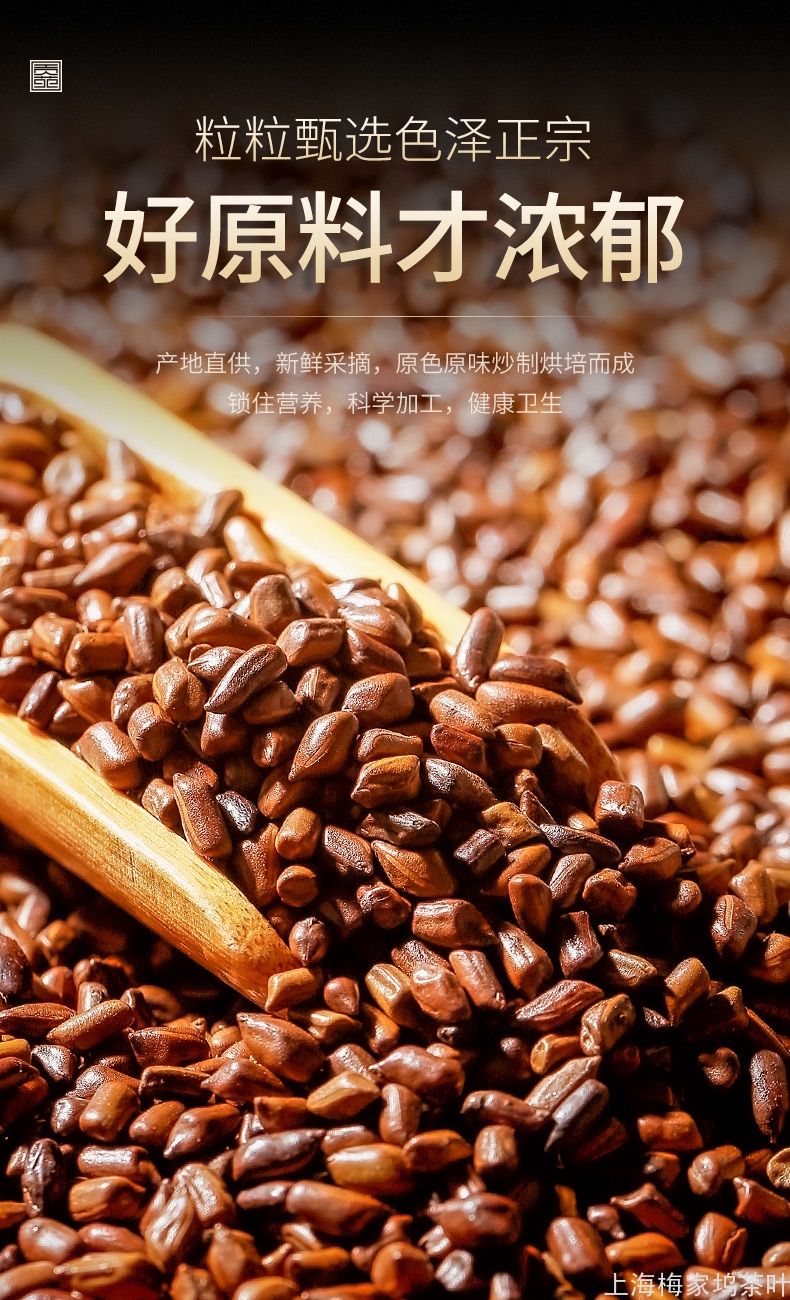 890032-决明子茶1000g-V1_04.jpg