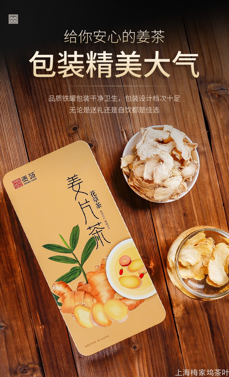 890056-姜片茶铁盒360g-V1_16.jpg