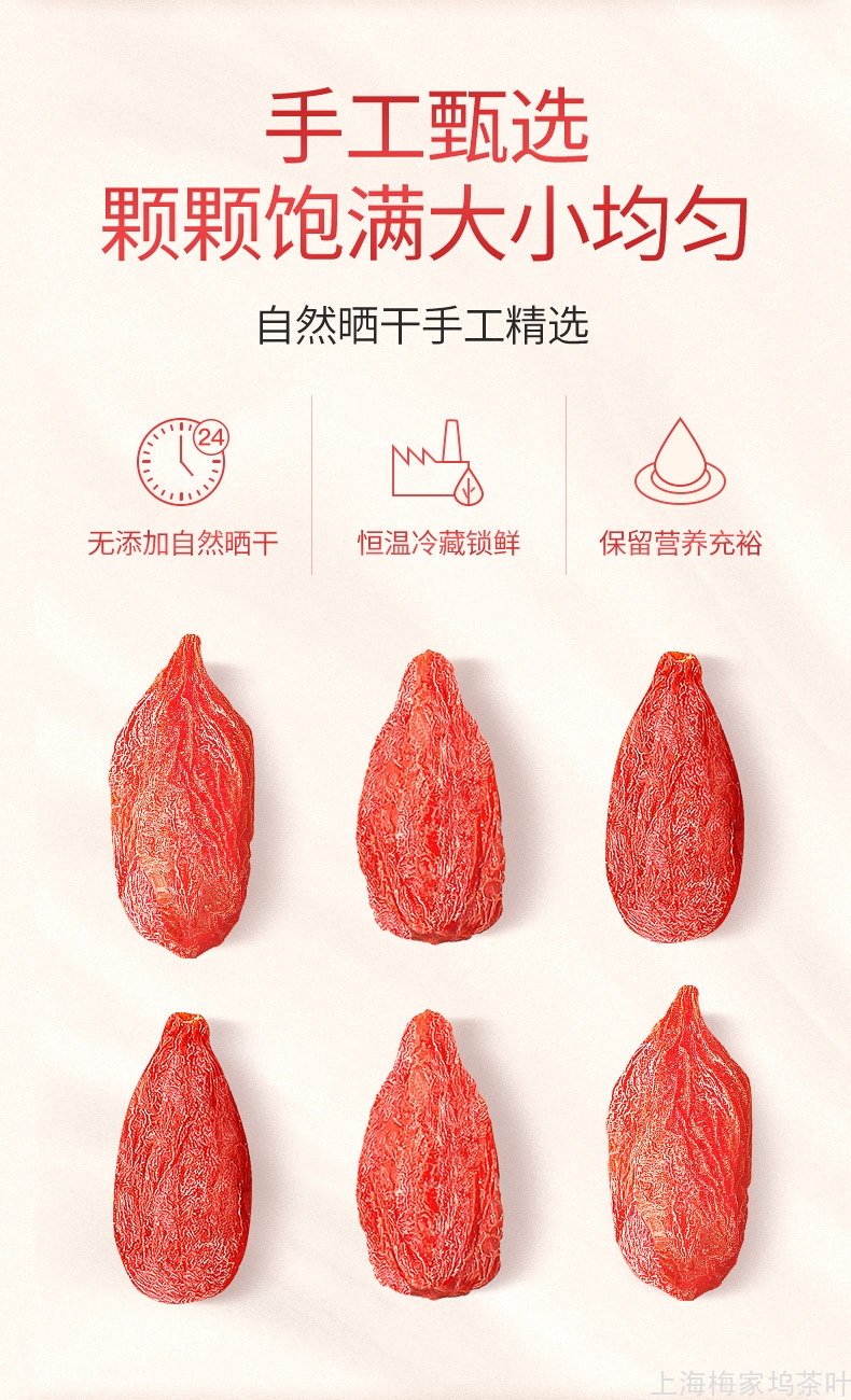 GQ-枸杞铁盒260g-V2_07.jpg