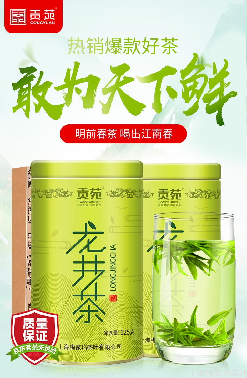LJ-龙井茶一级绿罐125gx2-V66_01.jpg