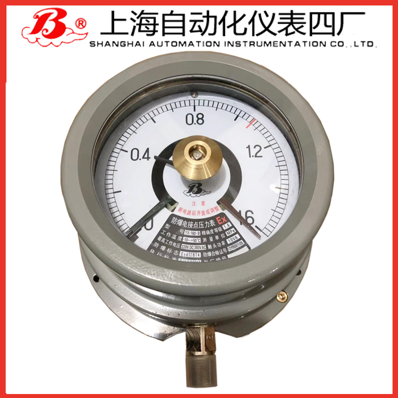 YX-160-B防爆电接点压力表上海自动化仪表四厂