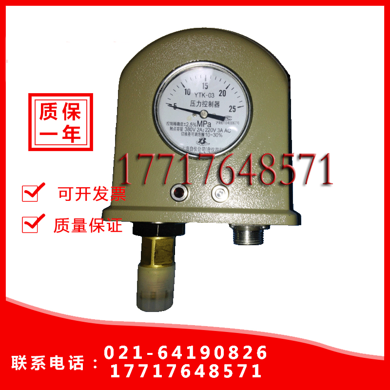 CY-17E压力传感器上海自动化仪表四厂