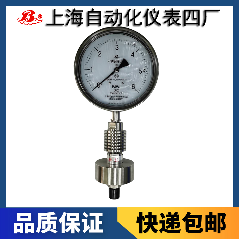 上海自动化仪表四厂Y-60BF/Z/ML(B)/316L全不锈钢隔膜式价格是多少呢？