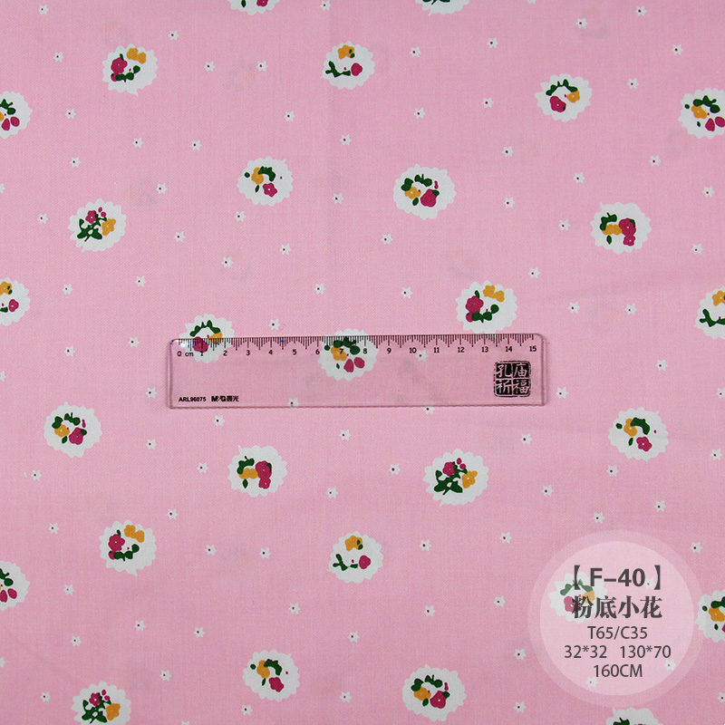 F-40 粉底小花（涤棉）