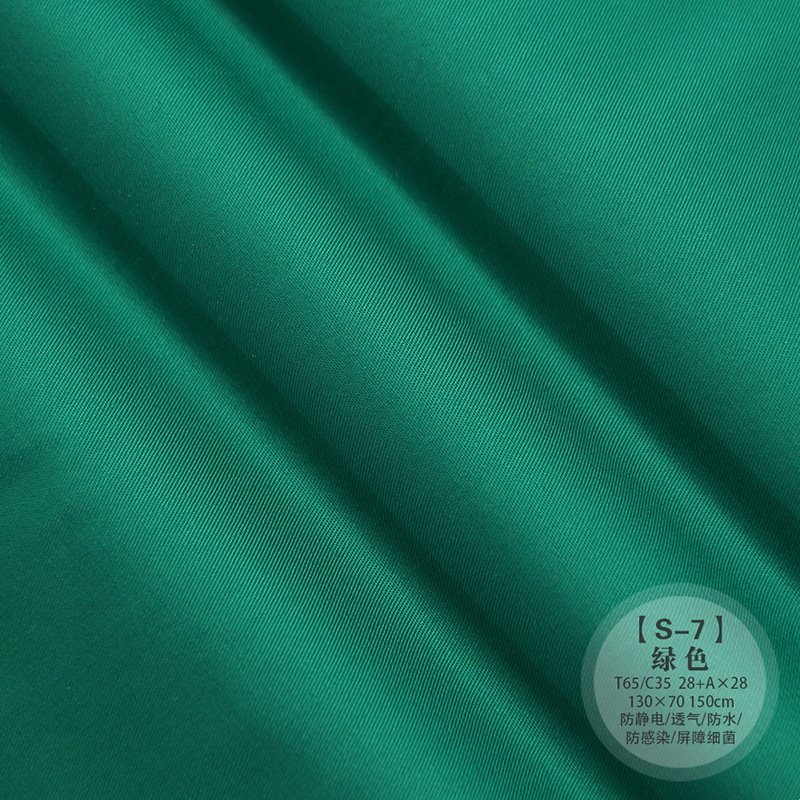 S-7 绿色