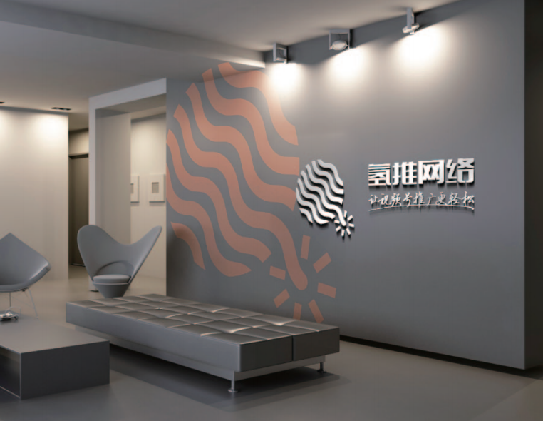 氢推（重庆）网络科技有限公司，简称“氢推”，位于重庆两江新区互联网产业园，是腾讯众创空间优质孵化、合作伙伴。氢推是一家专注于微信视频号生态的推广公司，致力于为视频号创作者和品牌主提供广告营销服务。氢推已聚集视频号KOL超过100,000+，包括vlog、美食、亲子、旅游、时尚、娱乐、商业、科技、游戏等众多行业优秀视频号创作者。

同时，氢推为企业品牌客户提供基于大数据策略下的专业视频号营销解决方案，公司客户遍布IT、互联网、消费品、金融等主流行业，包括京东、美团、网易游戏、创维、KODA等国际国内知名品牌。 

氢推依托专业数据挖掘（KOL内容分析、用户画像、商业订单交易、互动效果等维度），以及4A专业运营团队，为客户提供视频号KOL推广、视频号代运营、短视频电商、直播带货、舆情监测等一站式视频号营销解决方案。

“我们立志于成为视频号生态第一推广平台”， 氢推运营负责人表示，“作为视频号推广的开拓者，我们将为视频号营销从业群体构建互动社区，分享新知，赋能市场。与同道者携手前行，共同创见未来。帮助广大创作者及广告主玩转视频号。”