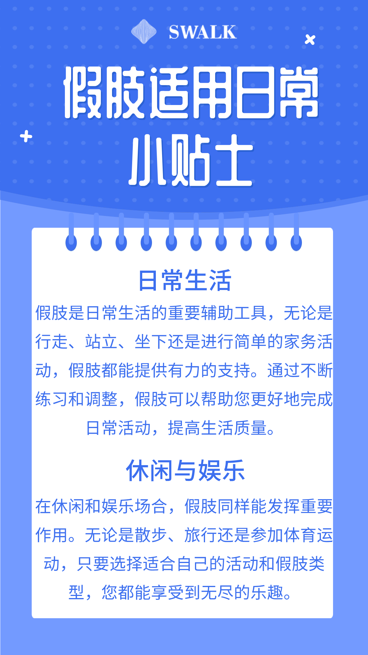 知识百科健康小常识科普.png