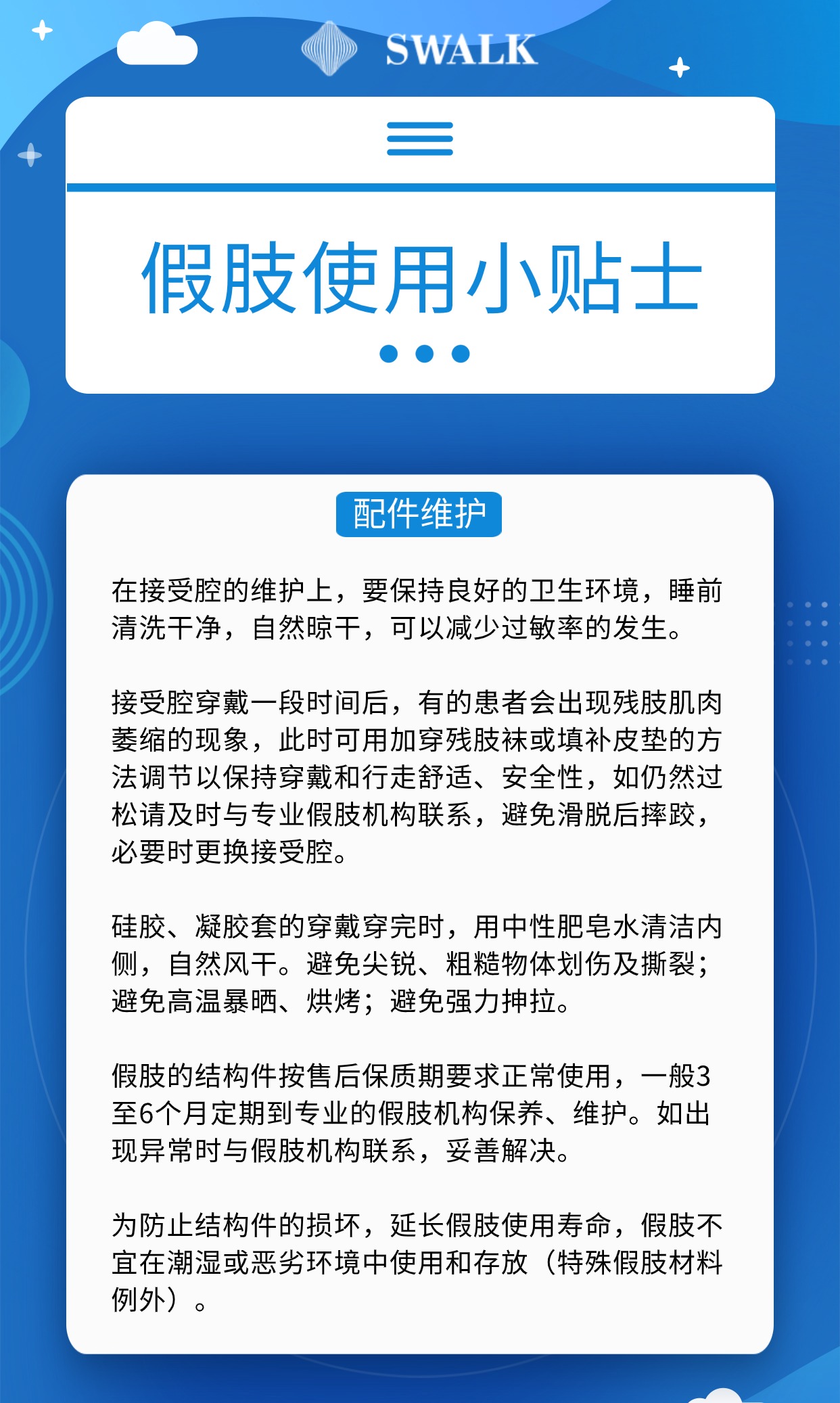 防灾抗灾健康知识科普(3) (1).jpg