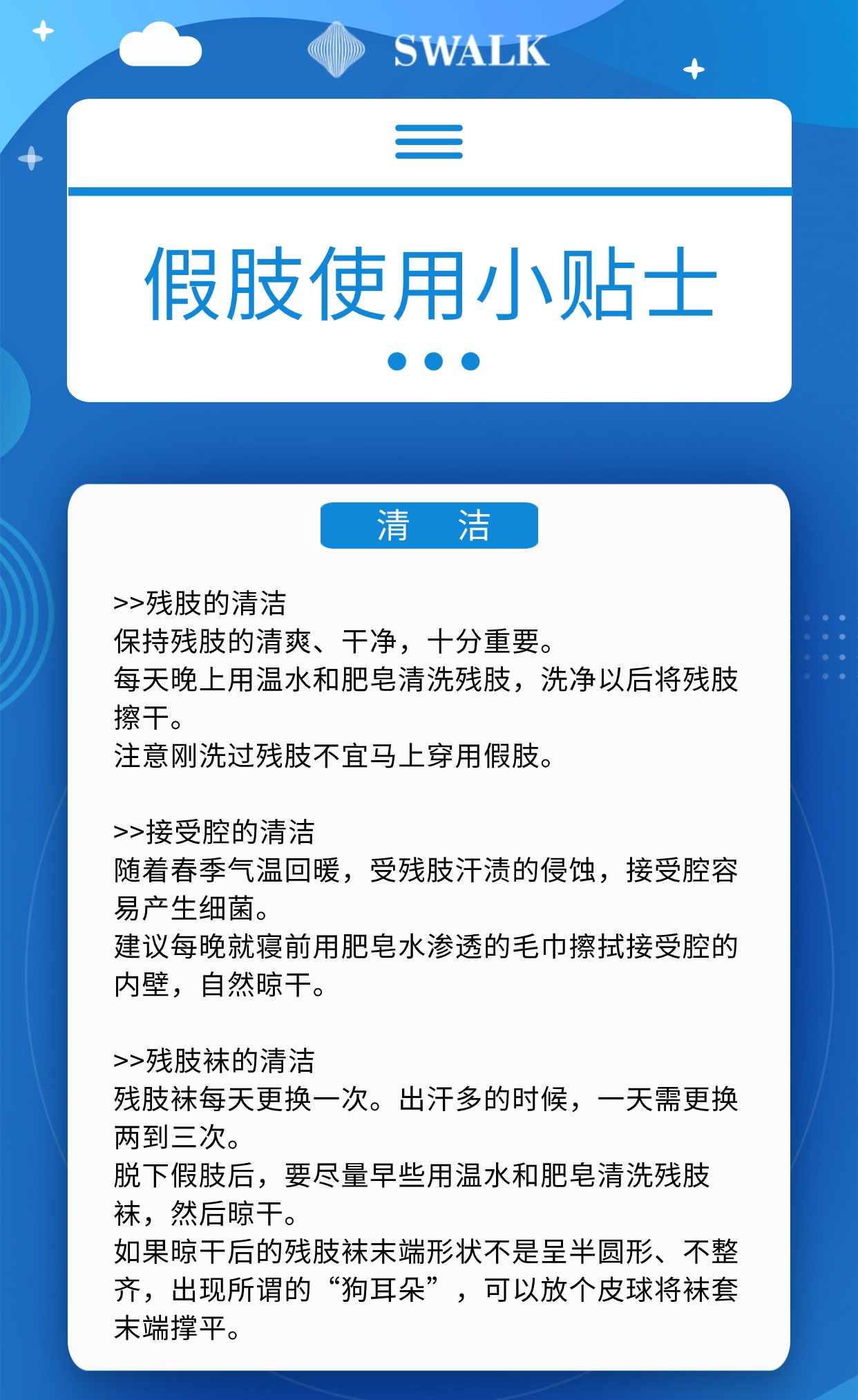 防灾抗灾健康知识科普(3) (4).jpg