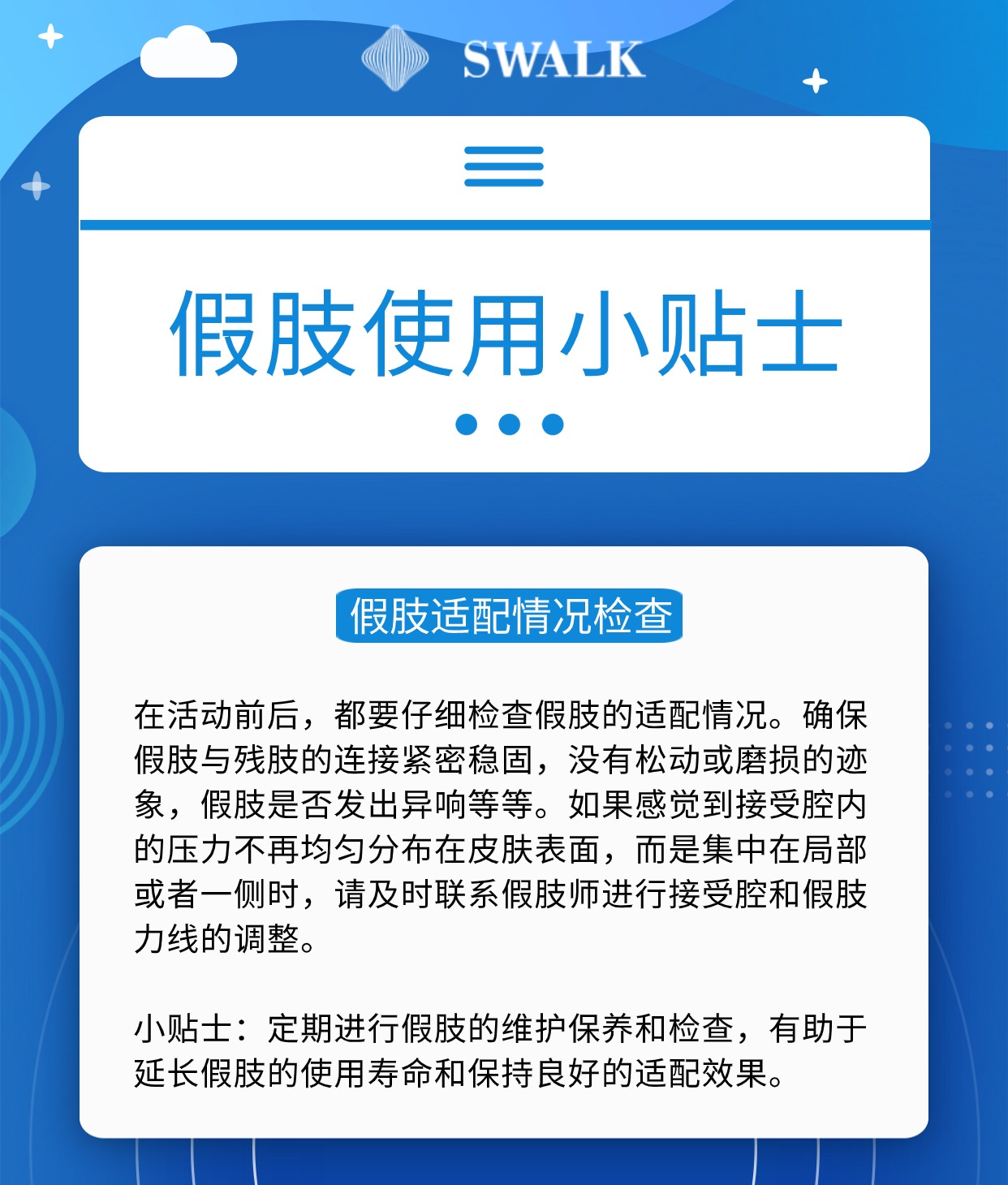 防灾抗灾健康知识科普(3) (4).jpg