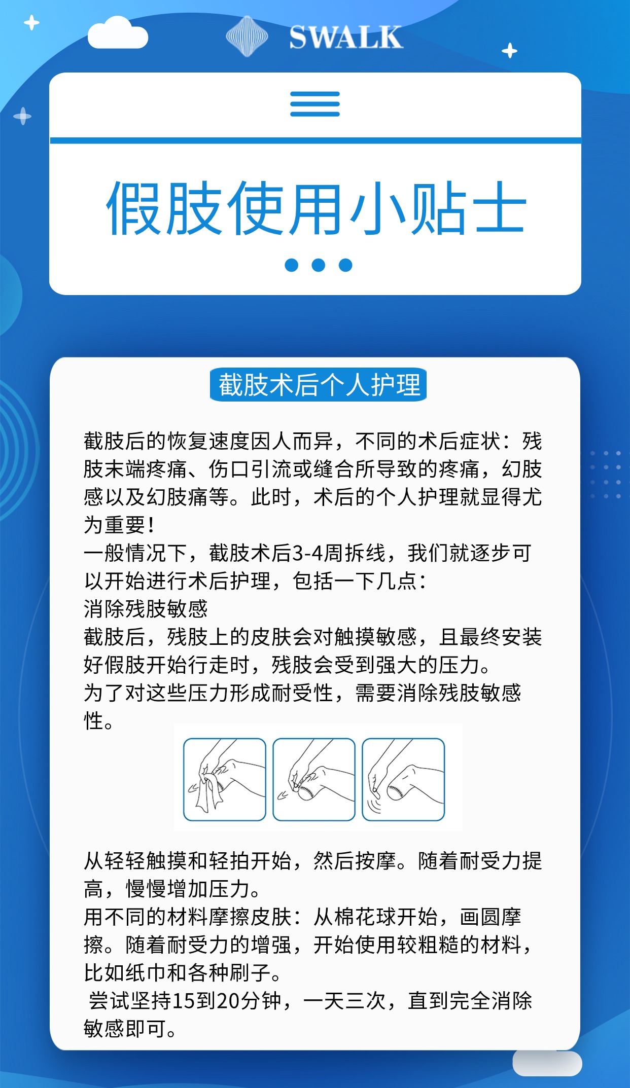 防灾抗灾健康知识科普(3).jpg