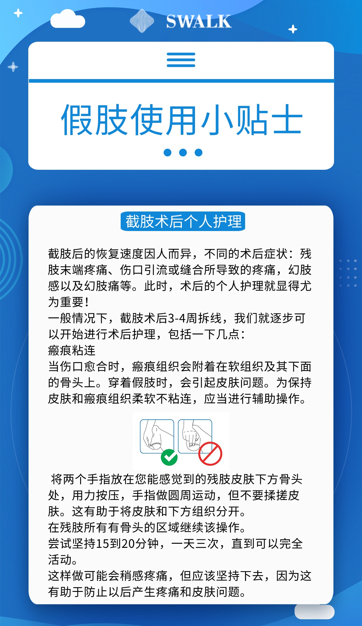 防灾抗灾健康知识科普(3) (1).jpg