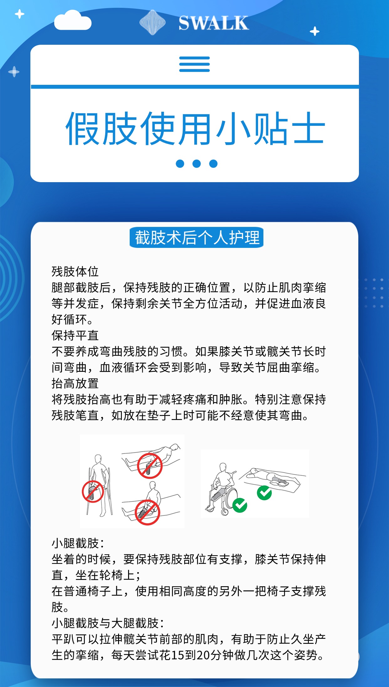 防灾抗灾健康知识科普(3) (2).jpg