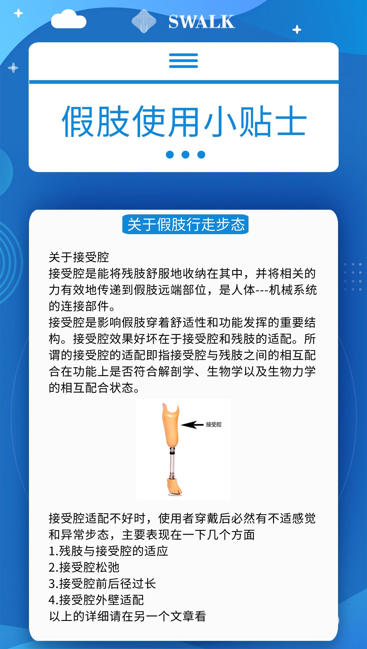 防灾抗灾健康知识科普(3) (4).jpg