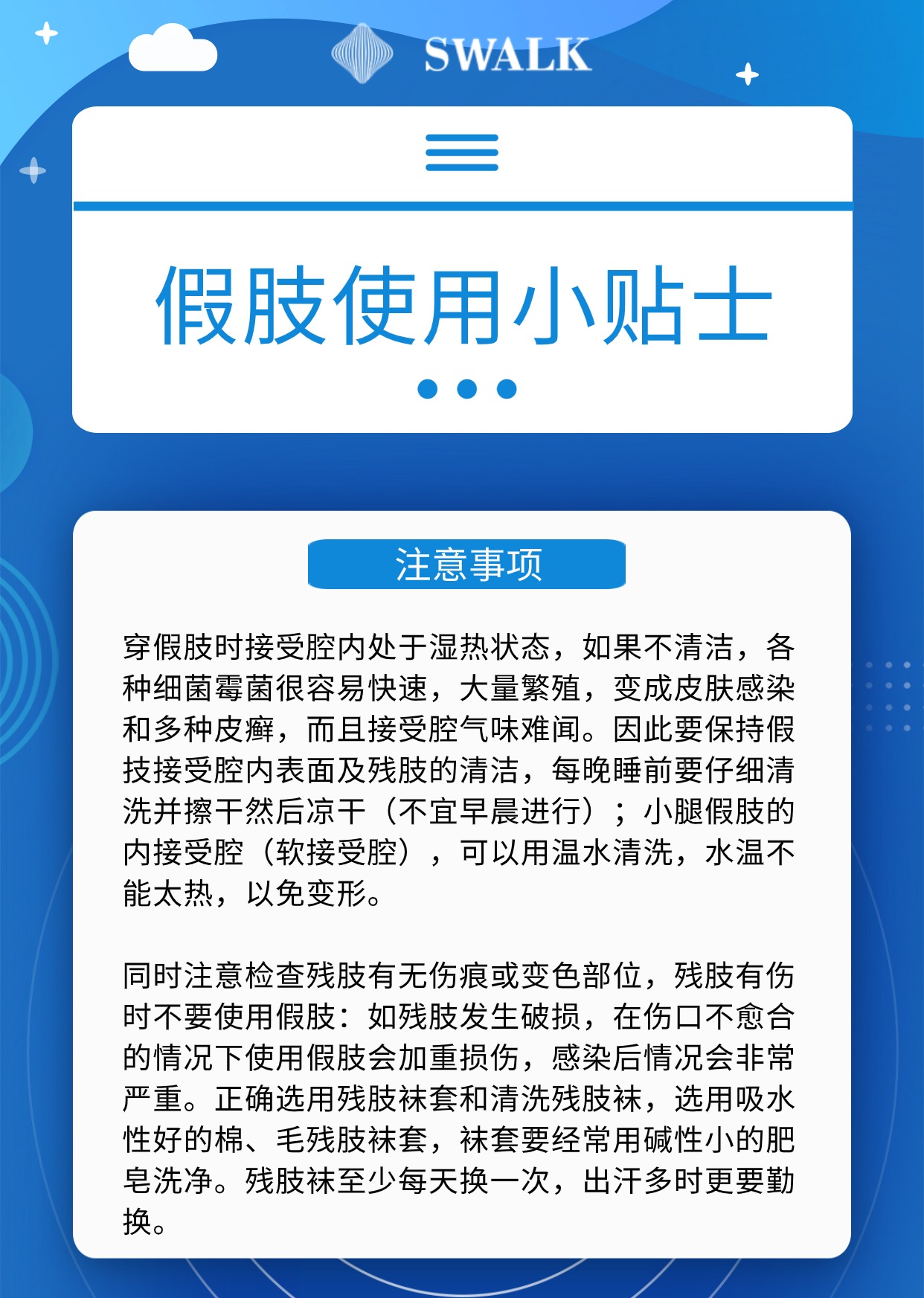 防灾抗灾健康知识科普(3).jpg