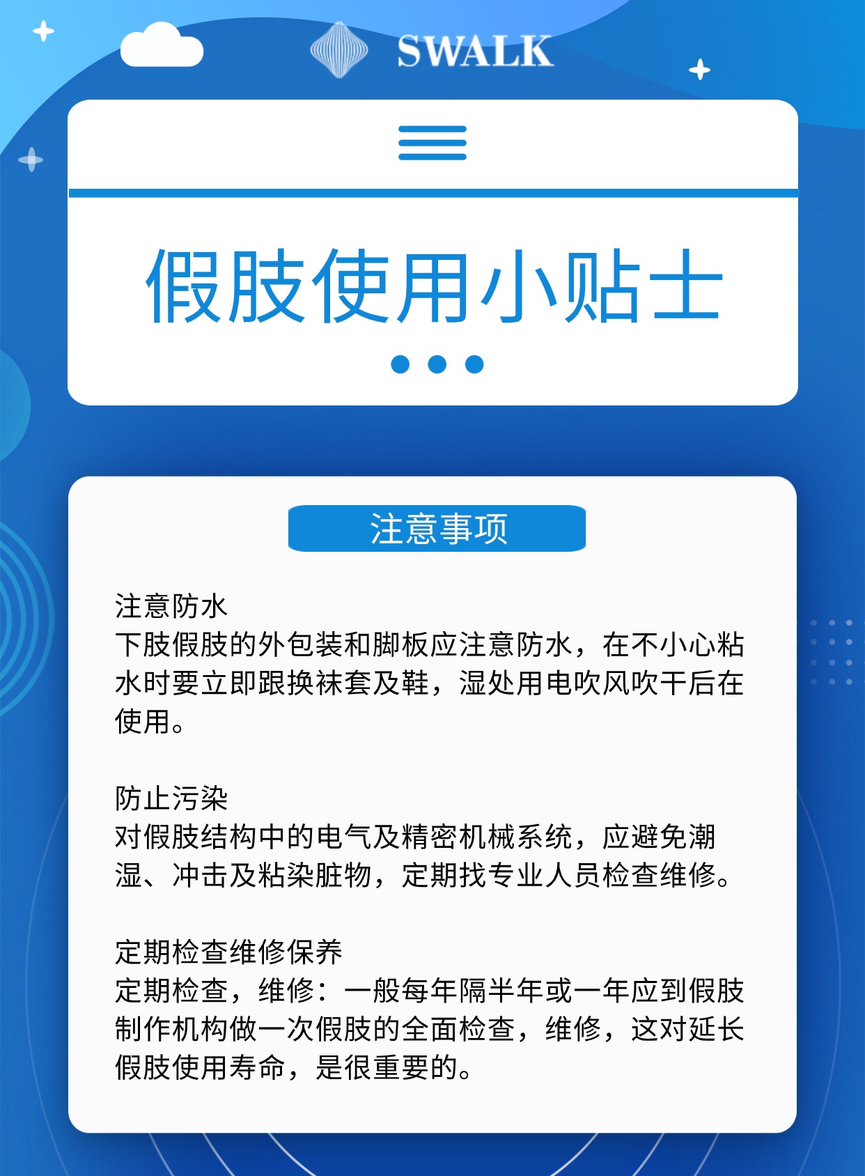 防灾抗灾健康知识科普(3) (5).jpg