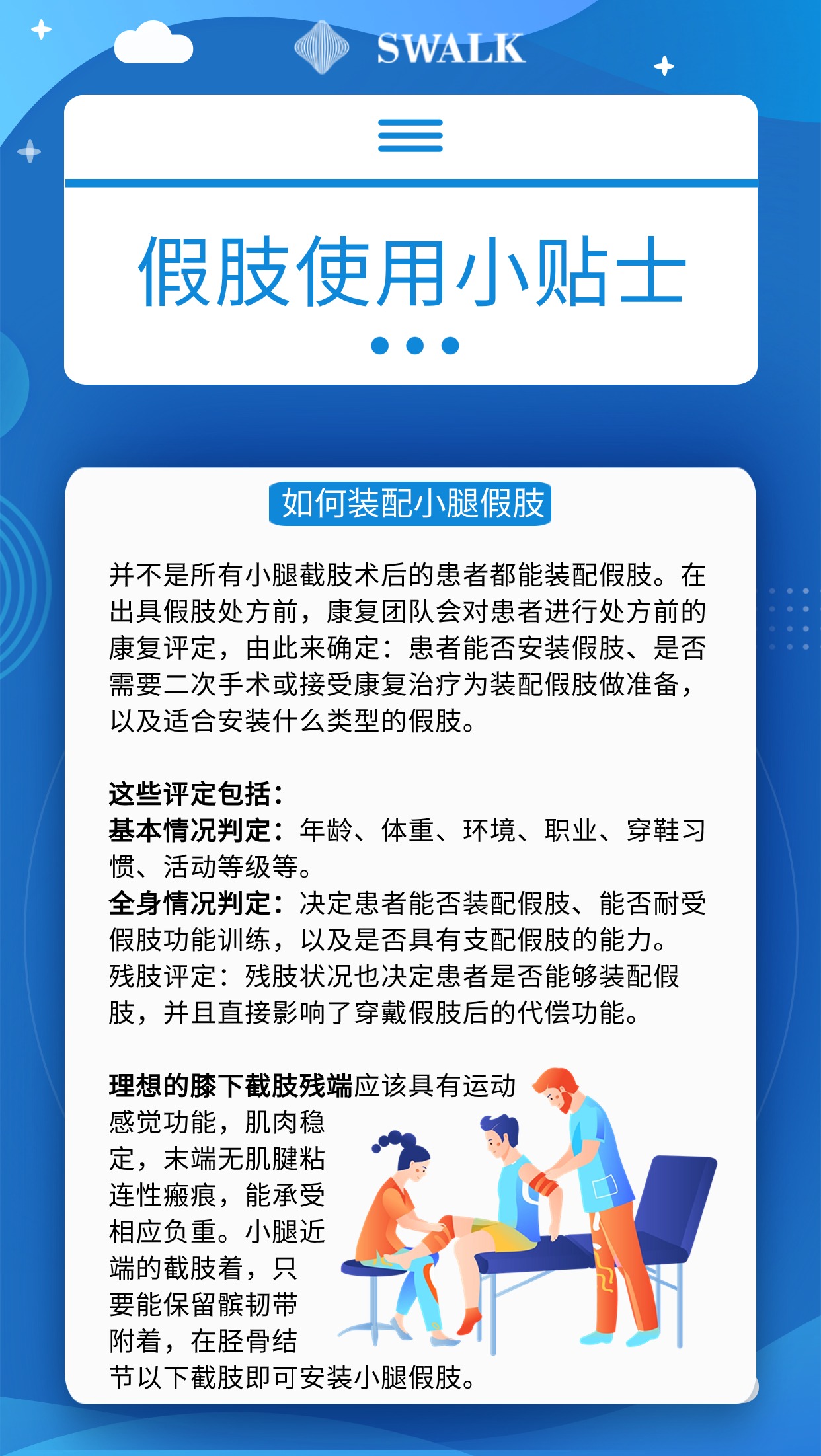 防灾抗灾健康知识科普(3).jpg