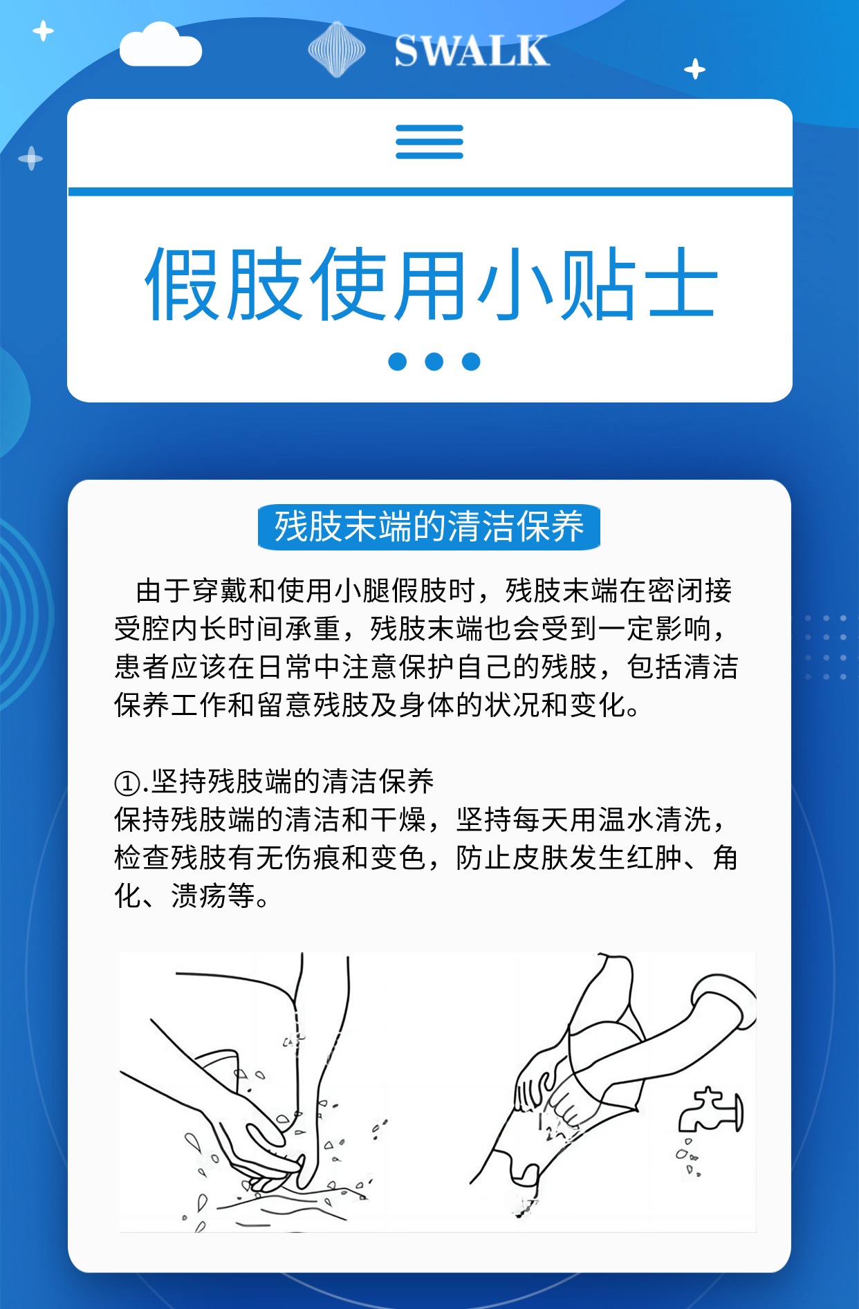 防灾抗灾健康知识科普(3) (7).jpg