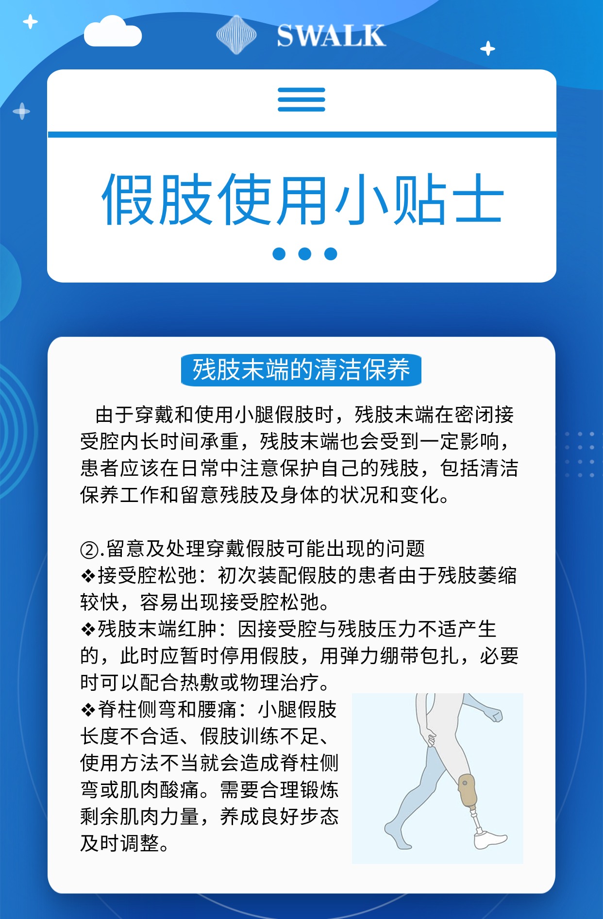 防灾抗灾健康知识科普(3) (8).jpg
