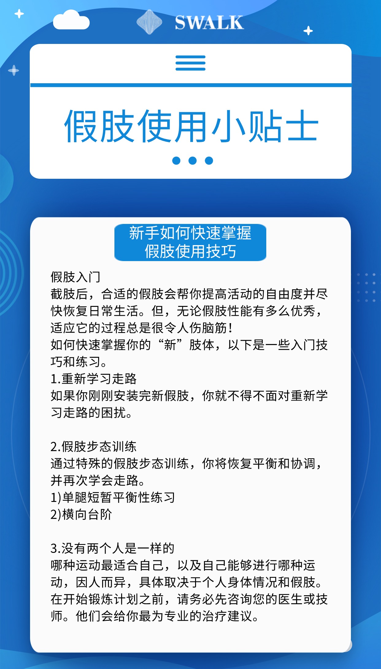 防灾抗灾健康知识科普(3) (1).jpg