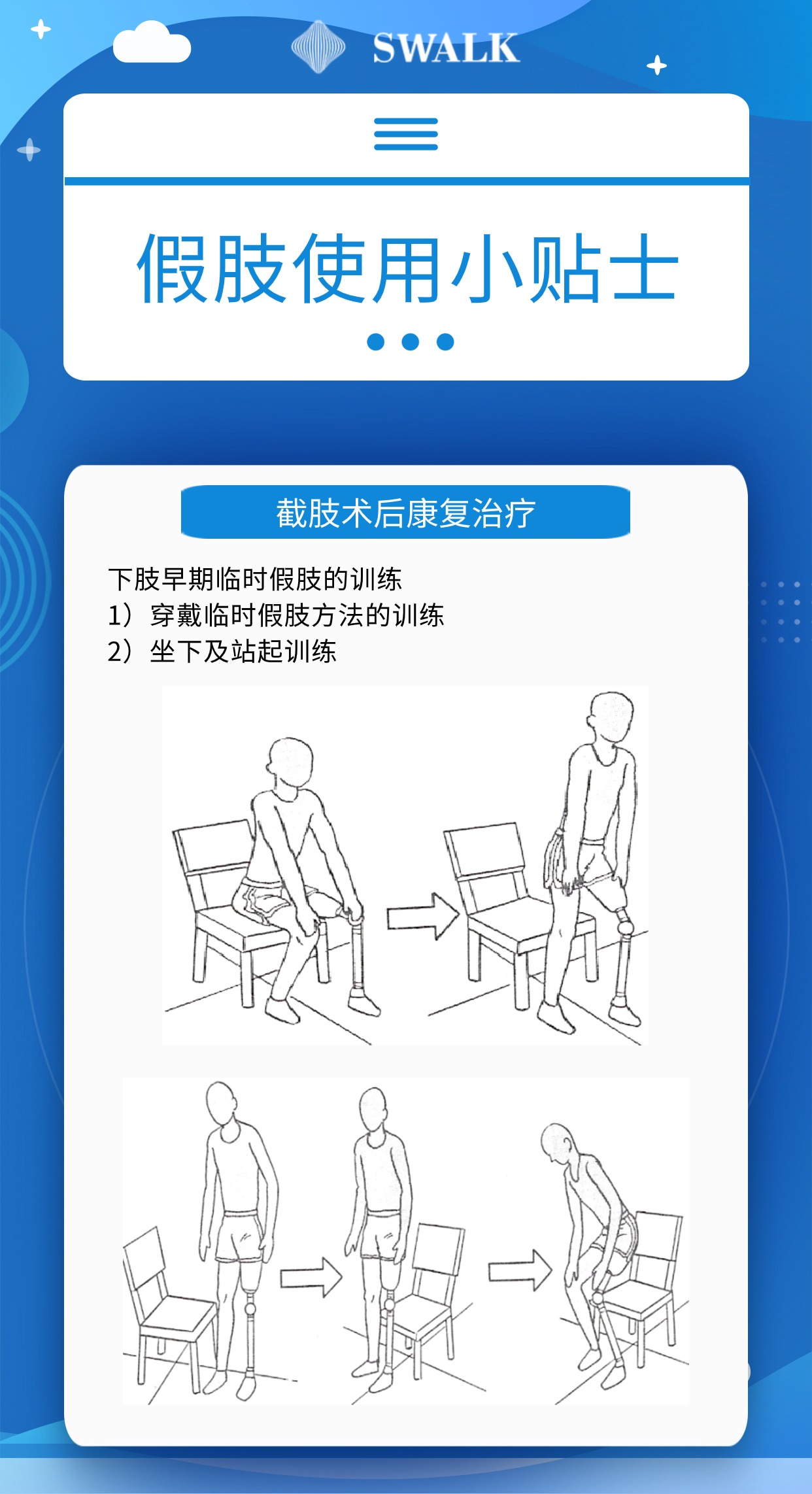 防灾抗灾健康知识科普(3) (7).jpg