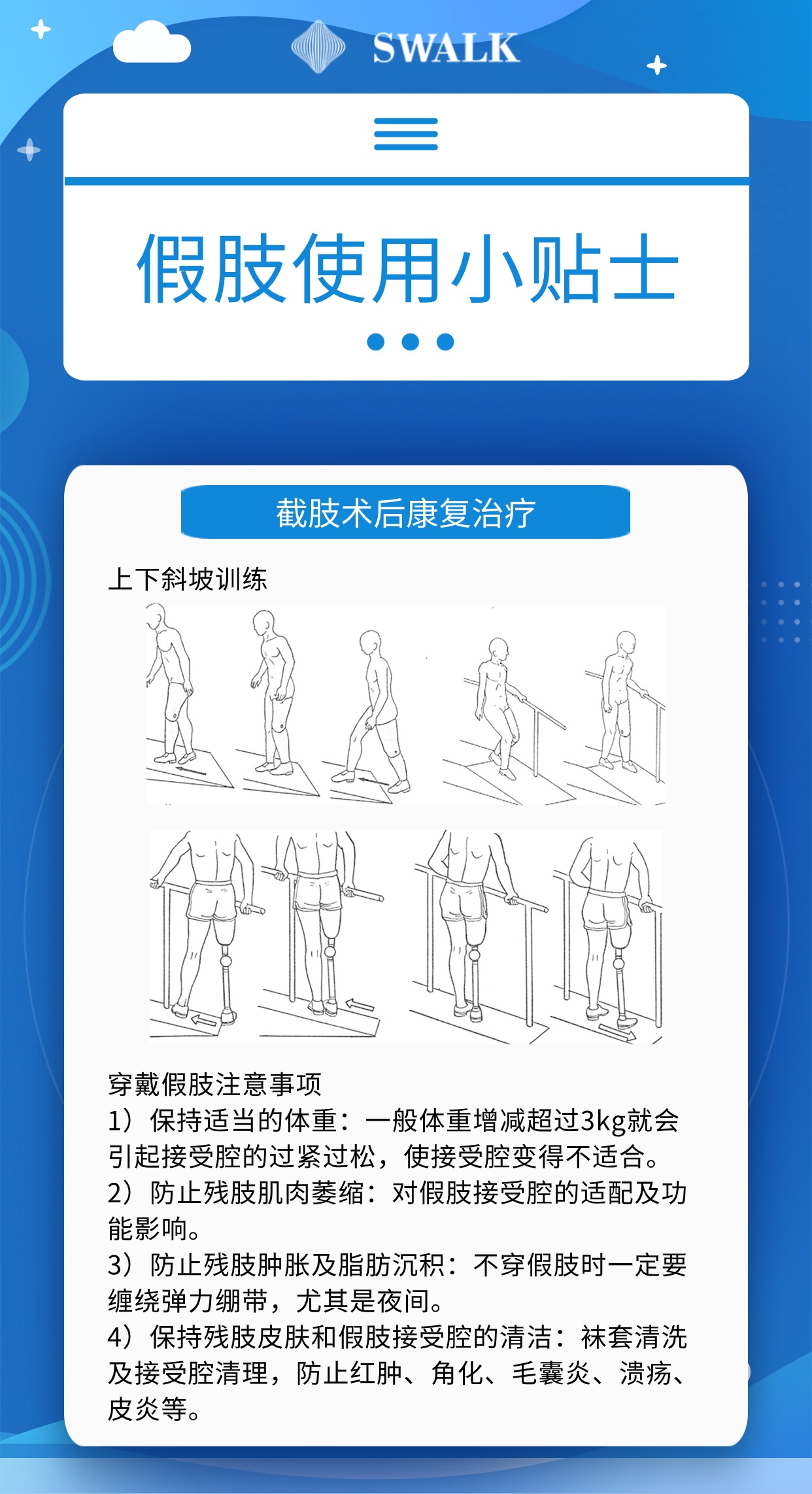 防灾抗灾健康知识科普(3) (11).jpg