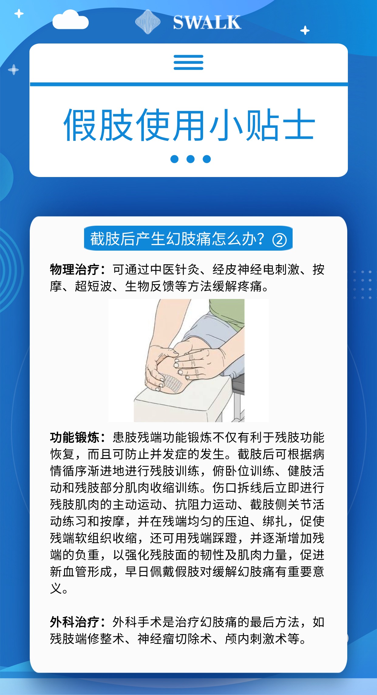 防灾抗灾健康知识科普(3) (1).jpg