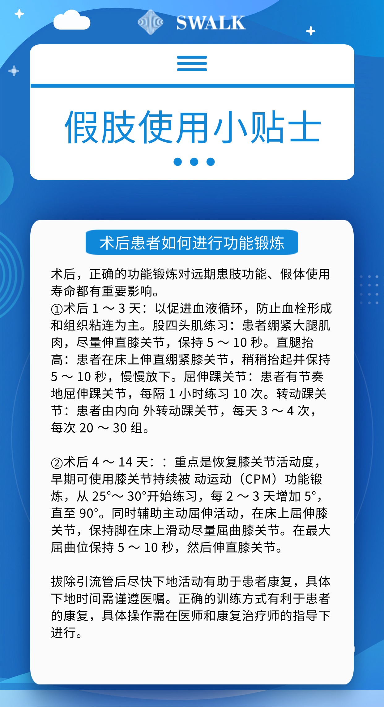 防灾抗灾健康知识科普(3) (2).jpg