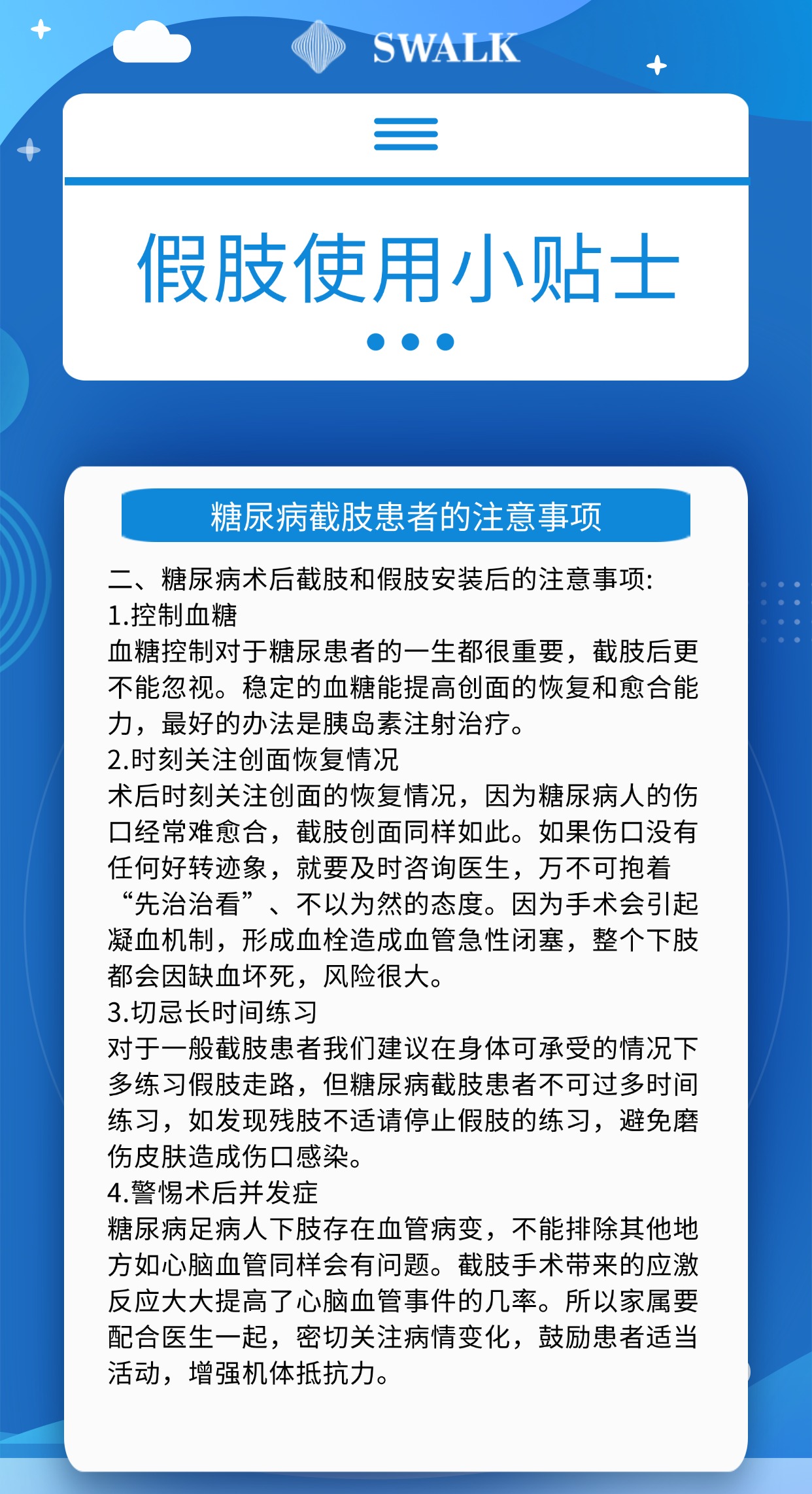 防灾抗灾健康知识科普(3) (1).jpg